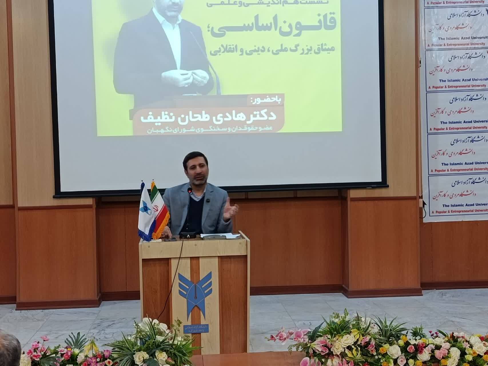 دکتر طحاننظیف: قانون اساسی تجلی آرمانهای یک ملت است/ درخواست سخنگوی شورای نگهبان از دانشجویان برای مطالعه و ترویج قانون اساسی و مطالبه اجرای اصول آن دکتر طحاننظیف: قانون اساسی تجلی آرمانهای یک ملت است/ درخواست سخنگوی شورای نگهبان از دانشجویان برای مطالعه و ترویج قانون اساسی و مطالبه اجرای اصول آن