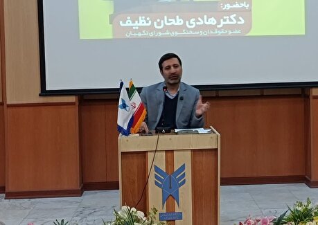 درخواست سخنگوی شورای نگهبان از دانشجویان برای مطالعه و ترویج قانون اساسی و مطالبه اجرای اصول آن