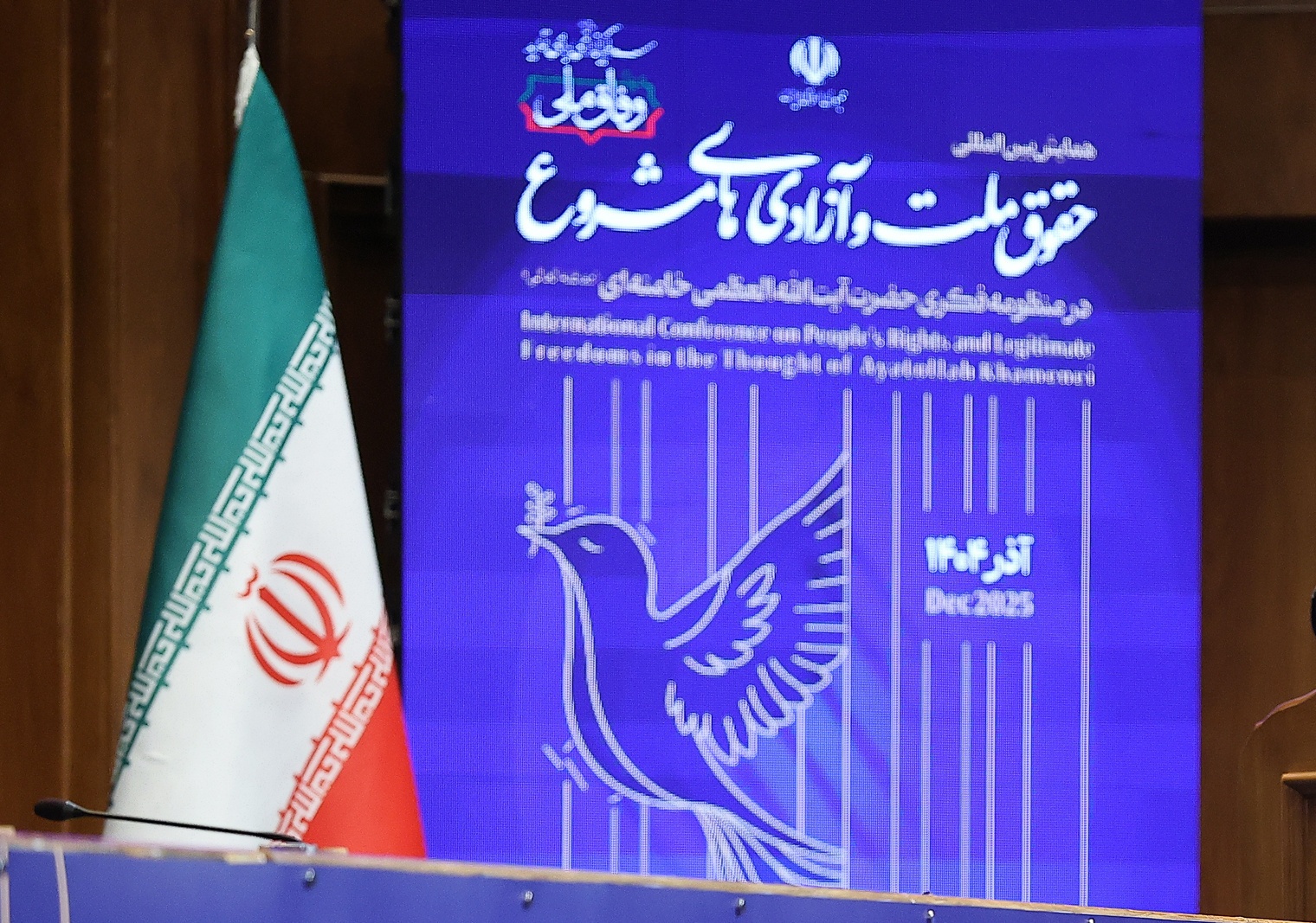 برگزیدگان همایش بین‌المللی حقوق ملت و آزادی‌های مشروع معرفی و تجلیل شدند