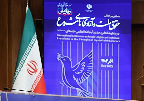 برگزیدگان همایش بین‌المللی حقوق ملت و آزادی‌های مشروع معرفی و تجلیل شدند