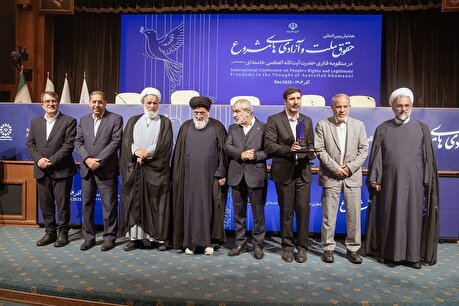 گزارش تصویری اختتامیه همایش بین‌المللی «حقوق ملّت و آزادی‌های مشروع در منظومه فکری حضرت آیت‌الله العظمی خامنه‌ای»