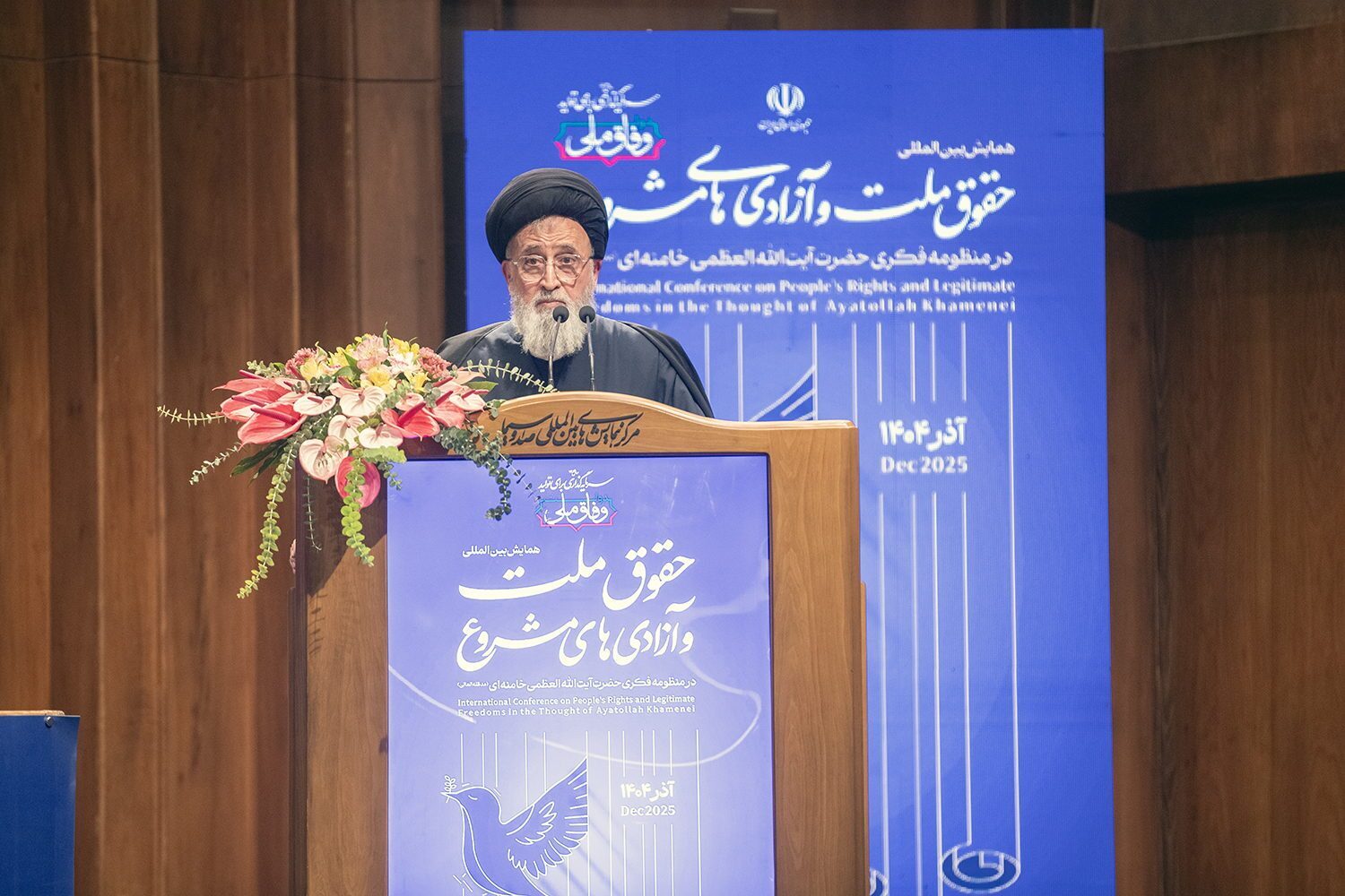 آیت‌الله مدرسی‌یزدی در همایش حقوق ملت و آزادی‌های مشروع: خاستگاه اندیشه‌های بلند رهبر معظم انقلاب، اسلام، قرآن و قانون اساسی است/ این اندیشه‌ها مشعل راه هدایت در دنیای ظلمات است