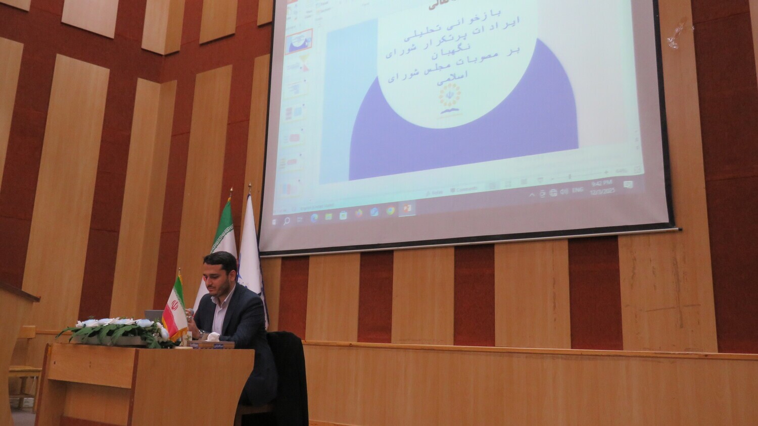 برگزاری رقابت شبیهسازی شورای نگهبان در آذربایجان شرقی/ دکتر ابوالحسنی: شورای نگهبان نهادی فقهی و حقوقی در پاسداری از شرع و قانون اساسی است برگزاری رقابت شبیهسازی شورای نگهبان در آذربایجان شرقی/ دکتر ابوالحسنی: شورای نگهبان نهادی فقهی و حقوقی در پاسداری از شرع و قانون اساسی است