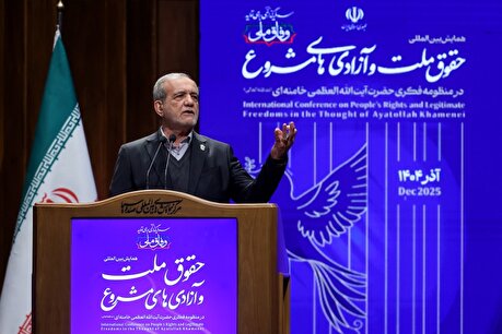 در نگاه رهبری آزادی مشروع حق مردم و تکلیف حکومت است