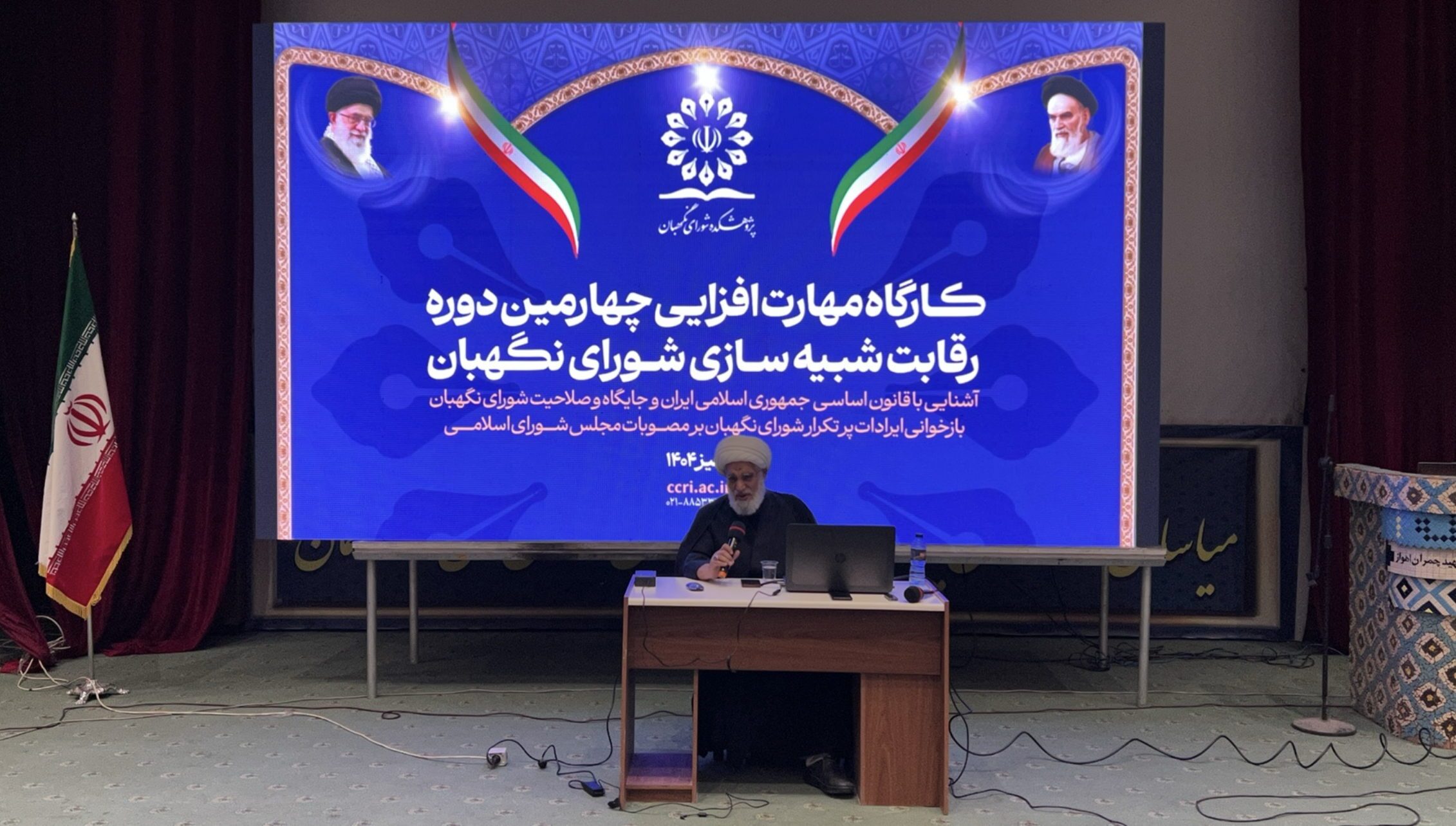 برگزاری کارگاه تخصصی شبیه سازی شورای نگهبان در دانشگاه چمران برگزاری کارگاه تخصصی شبیه سازی شورای نگهبان در دانشگاه چمران