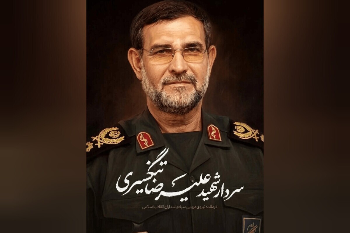 پیام تسلیت شورای نگهبان در پی شهادت دریابان تنگسیری پیام تسلیت شورای نگهبان در پی شهادت دریابان تنگسیری