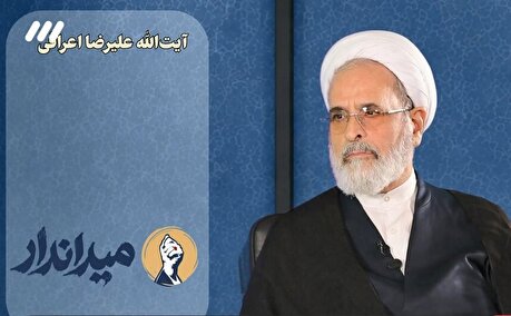 روایت خاطرات آیت الله اعرافی از رهبر شهید در برنامه میداندار