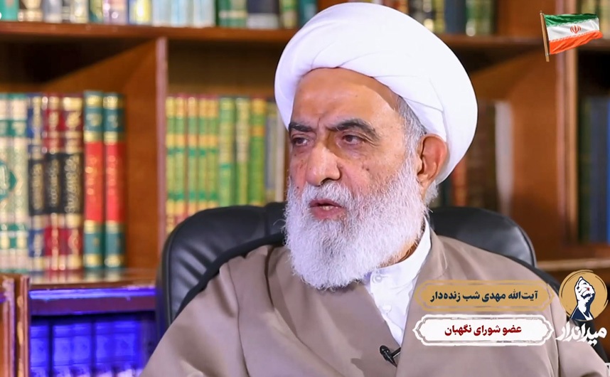 آیتالله شبزندهدار: رهبر معظم انقلاب هیچ مسئولیتی را جز برای رضای خدا نپذیرفتند/ تأکید همیشگی ایشان بر صیانت از احکام اسلام بود آیتالله شبزندهدار: رهبر معظم انقلاب هیچ مسئولیتی را جز برای رضای خدا نپذیرفتند/ تأکید همیشگی ایشان بر صیانت از احکام اسلام بود