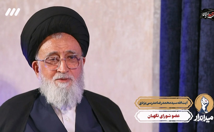 روایت خاطرات آیت الله مدرسی یزدی از رهبر شهید در برنامه میداندار