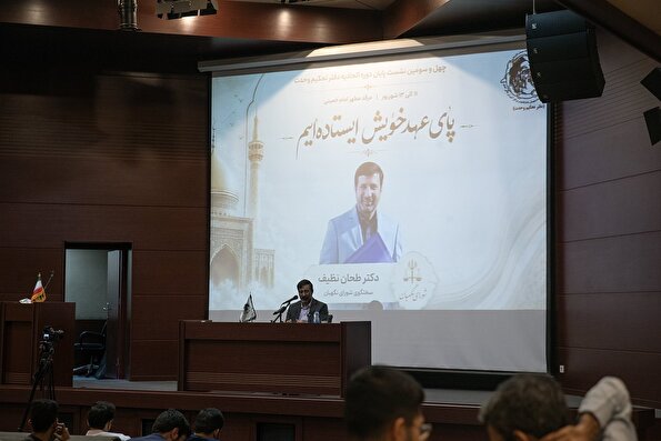 گزارش تصویری حضور دکتر طحان‌نظیف در چهل و سومین نشست پایانی دوره اتحادیه دفتر تحکیم وحدت