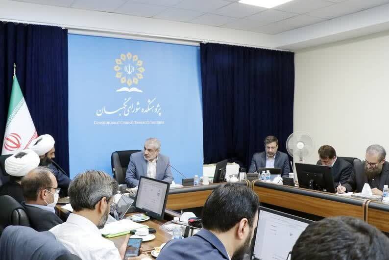 بررسی «طرح اصلاح موادی از قانون نحوه اجرای محکومیتهای مالی و قانون مدنی» در مجمع مشورتی حقوقی شورای نگهبان بررسی «طرح اصلاح موادی از قانون نحوه اجرای محکومیتهای مالی و قانون مدنی» در مجمع مشورتی حقوقی شورای نگهبان
